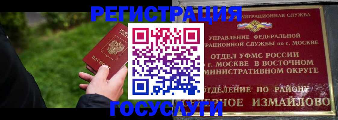 временная регистрация поиск в Поронайске