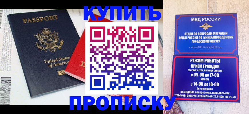 где прописаться в Поронайске