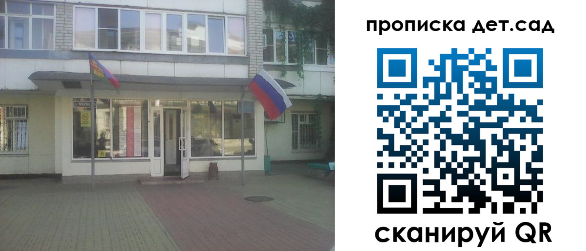 прописка в Поронайске
