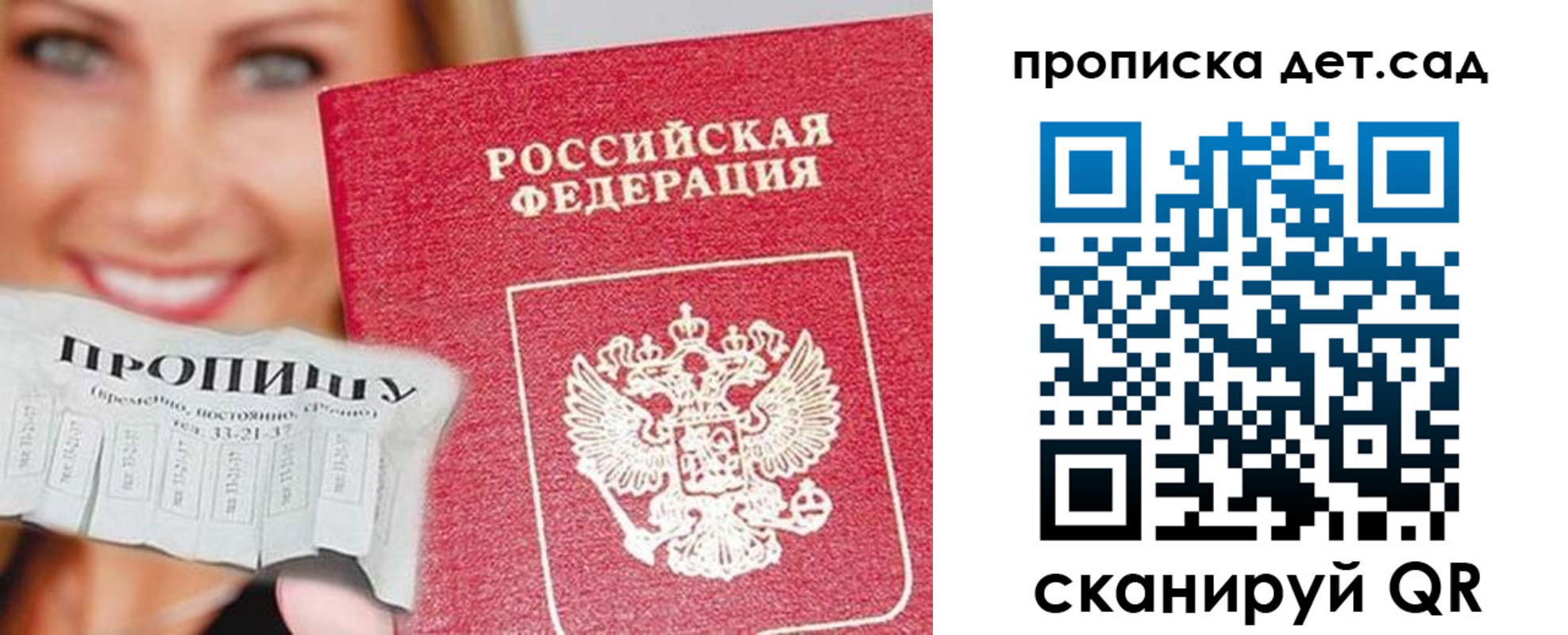 временная регистрация в Поронайске