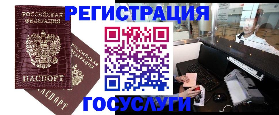 прописка для кредита в Поронайске