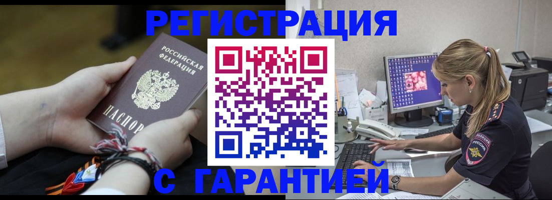 временная регистрация в Поронайске