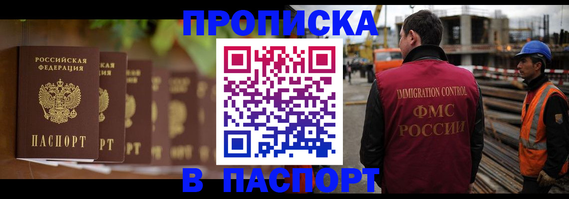 временная регистрация собственник в Поронайске