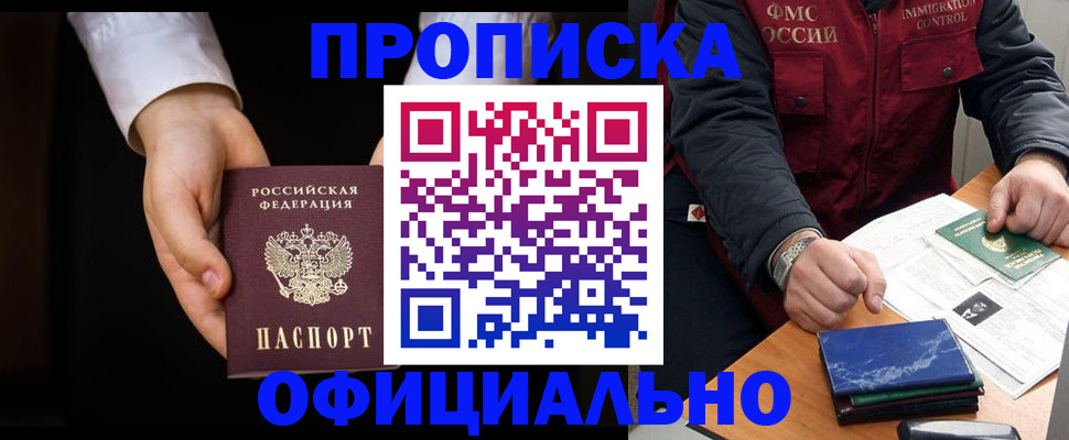 временная регистрация 2025 в Поронайске