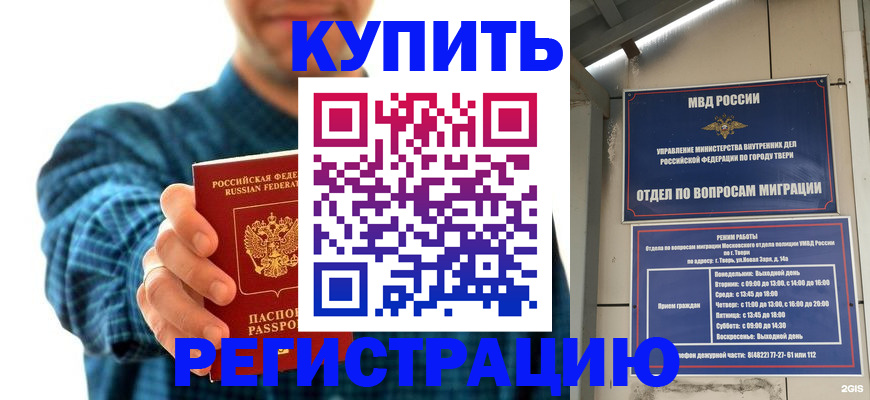 временная регистрация надежно в Поронайске